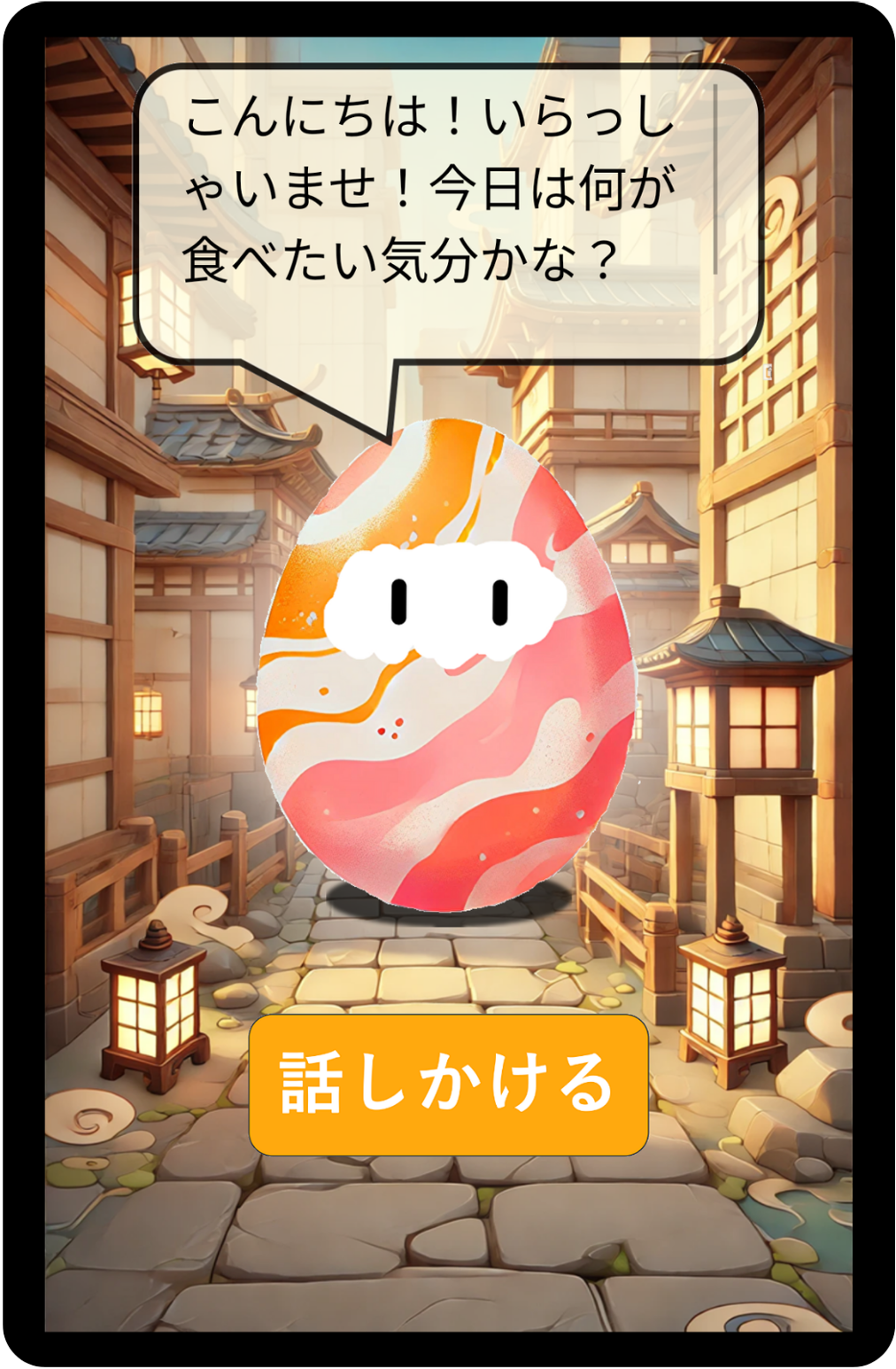 接客AI チャッピーくん